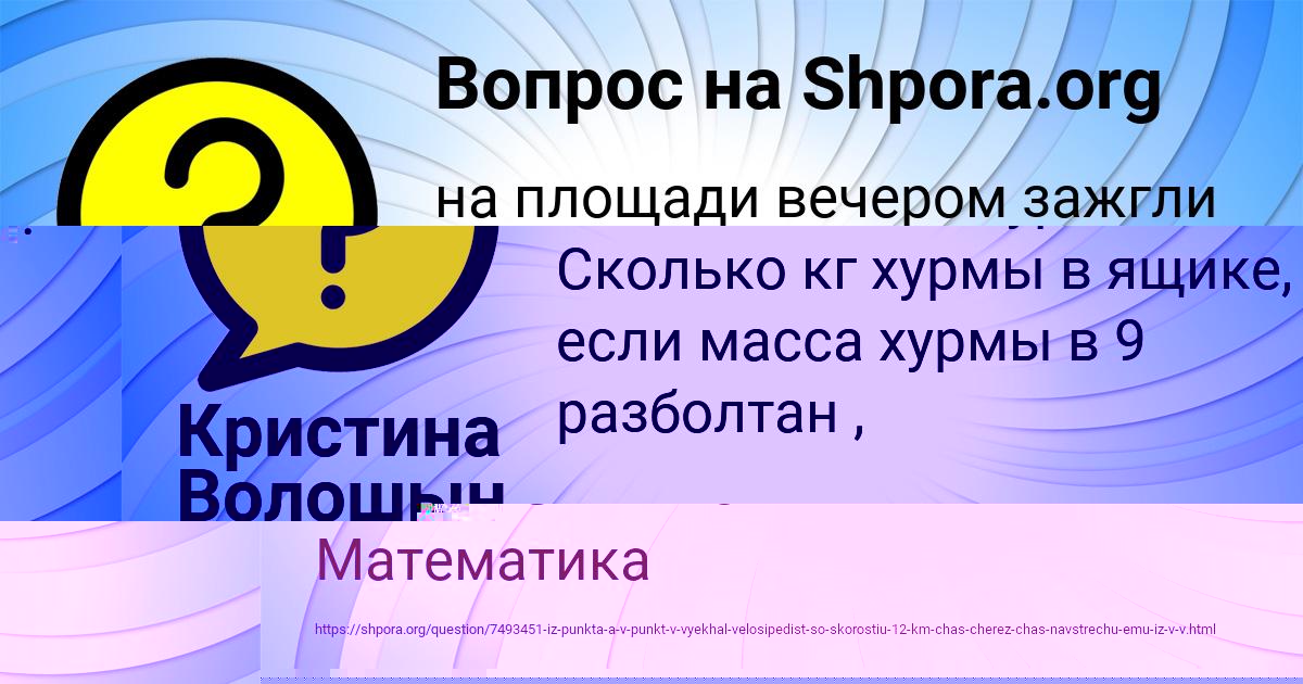 Картинка с текстом вопроса от пользователя ДАРИНА ВОВК
