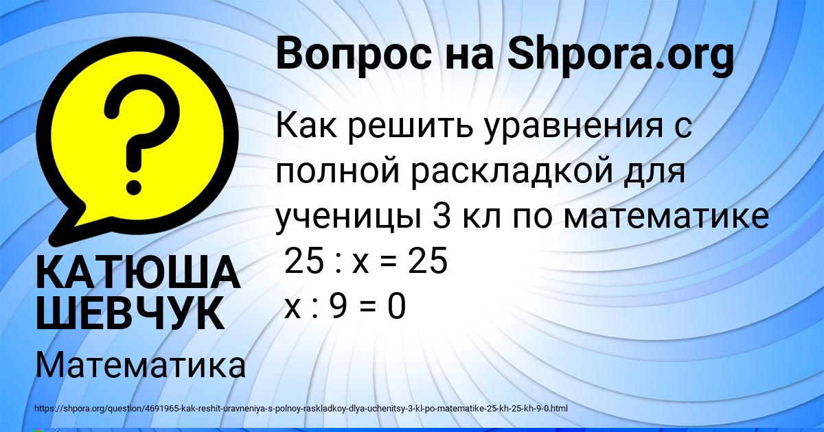Картинка с текстом вопроса от пользователя Толик Кудрин