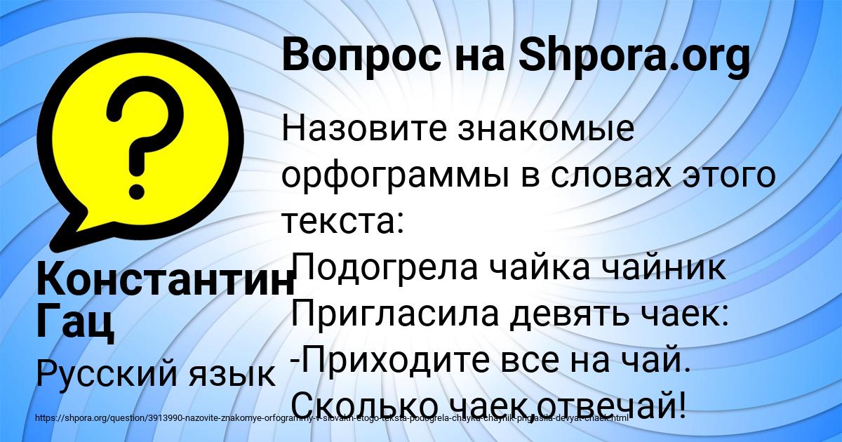 Картинка с текстом вопроса от пользователя Константин Гац