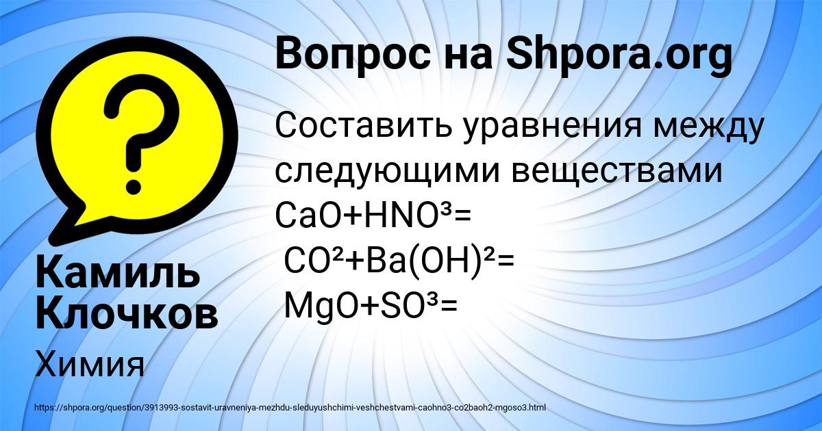 Картинка с текстом вопроса от пользователя Камиль Клочков