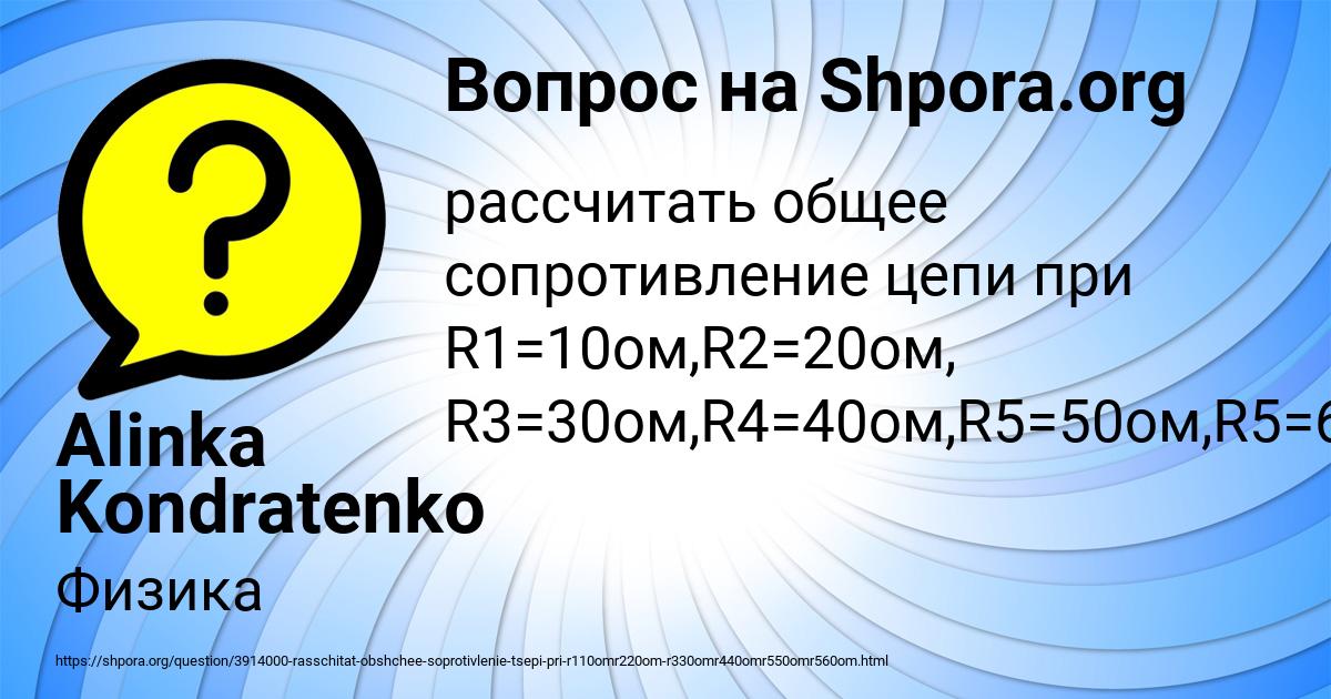 Картинка с текстом вопроса от пользователя Alinka Kondratenko
