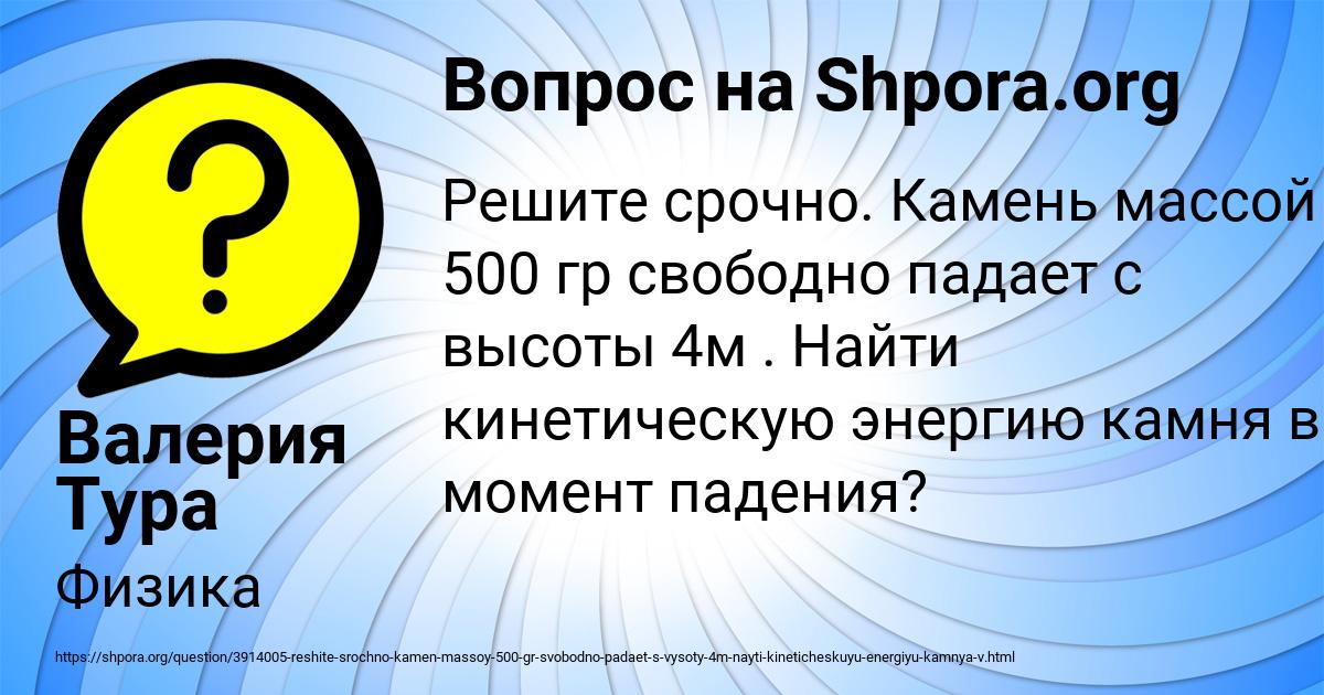 Картинка с текстом вопроса от пользователя Валерия Тура