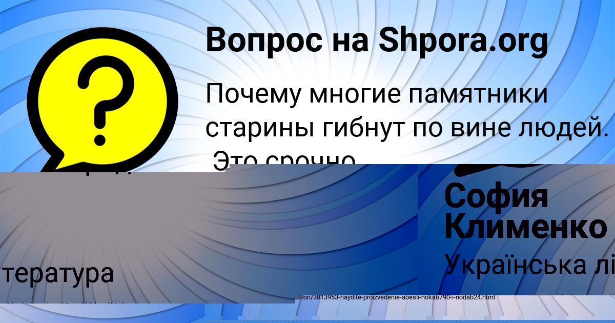 Картинка с текстом вопроса от пользователя ДЕНЯ КОНДРАТЕНКО