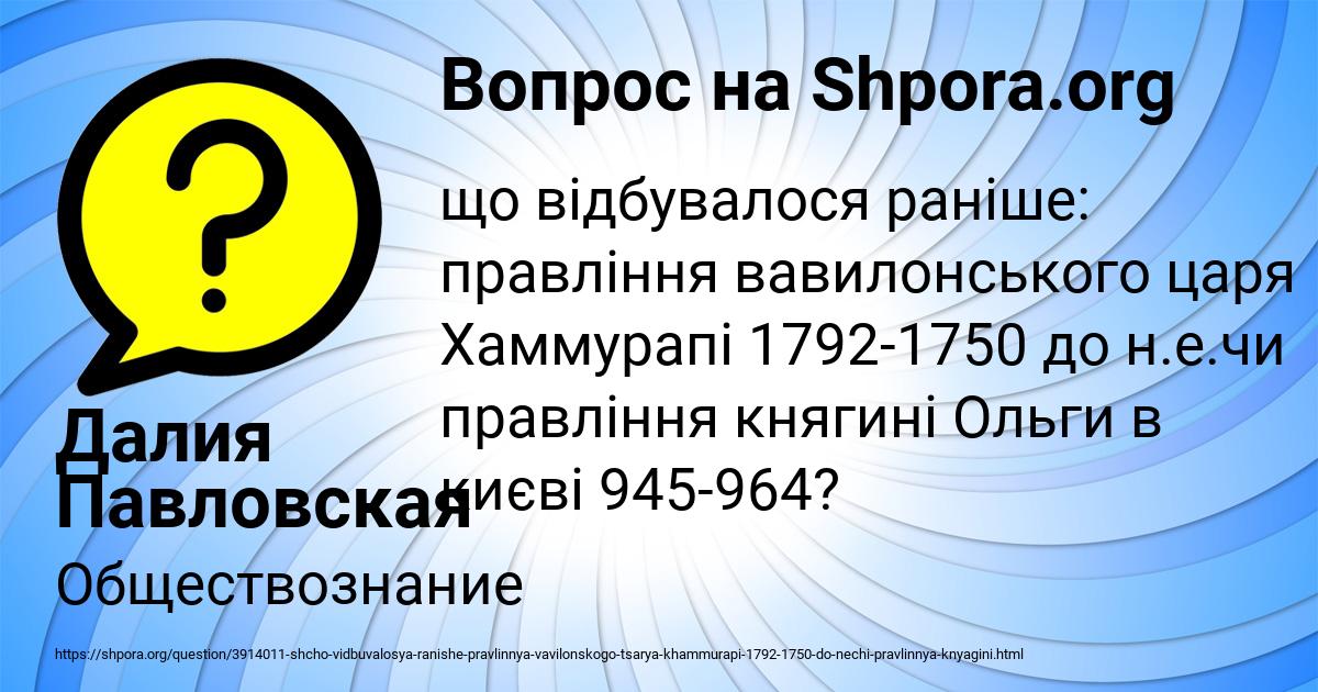Картинка с текстом вопроса от пользователя Далия Павловская