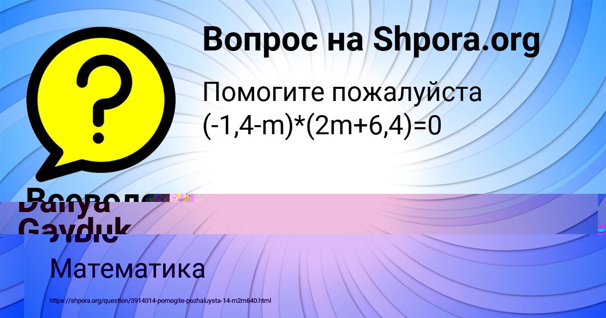 Картинка с текстом вопроса от пользователя Всеволод Лыс