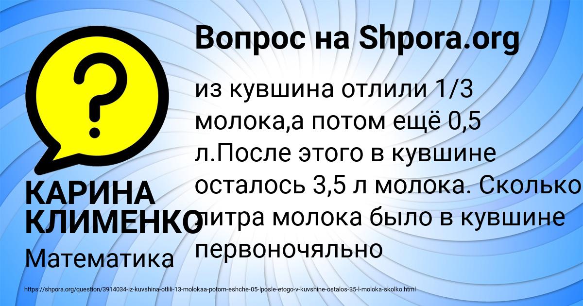 Картинка с текстом вопроса от пользователя КАРИНА КЛИМЕНКО