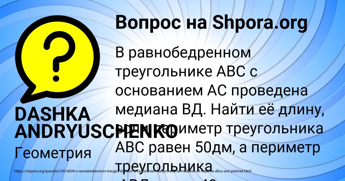 Картинка с текстом вопроса от пользователя DASHKA ANDRYUSCHENKO