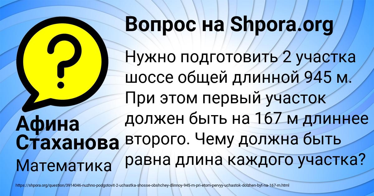 Картинка с текстом вопроса от пользователя Афина Стаханова