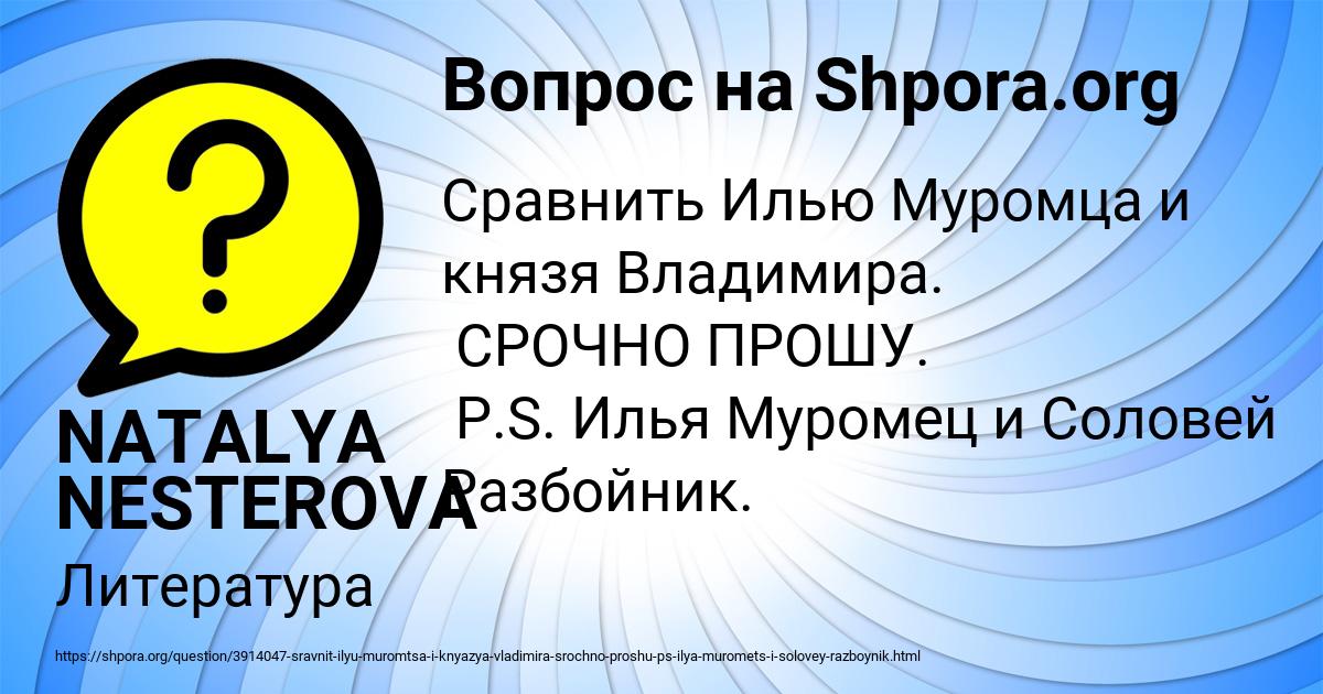 Картинка с текстом вопроса от пользователя NATALYA NESTEROVA