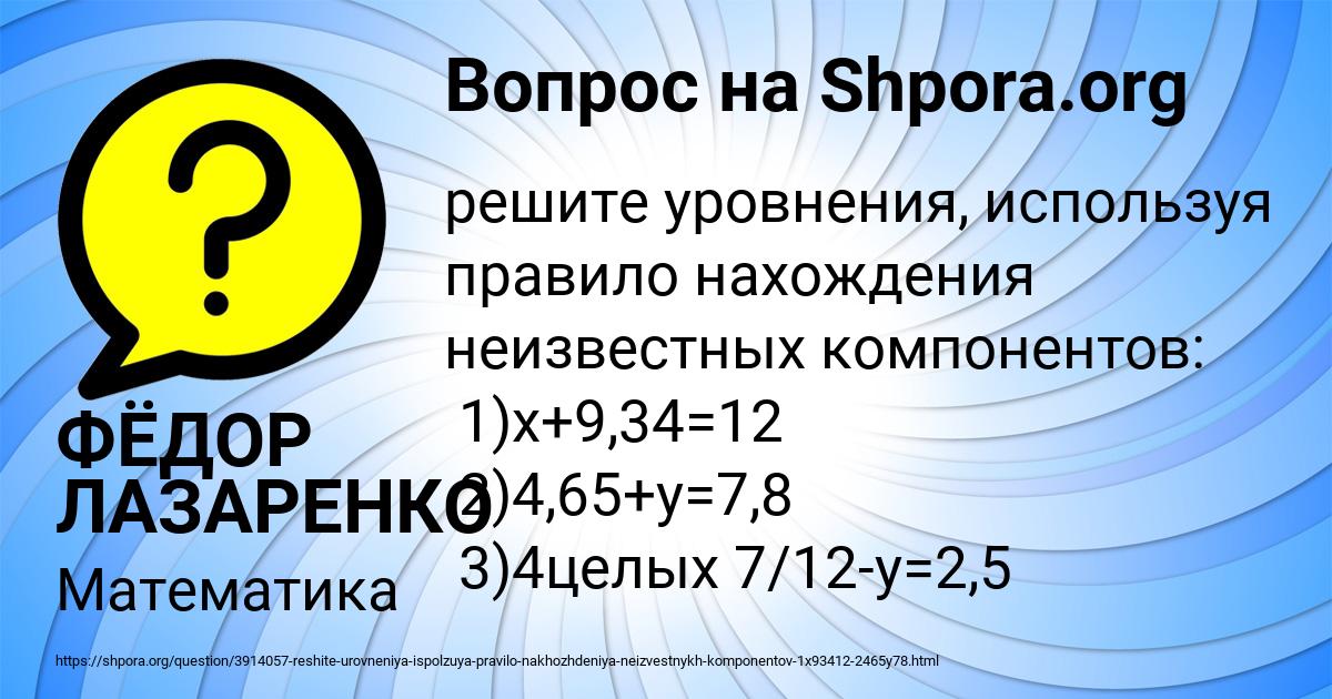 Картинка с текстом вопроса от пользователя ФЁДОР ЛАЗАРЕНКО