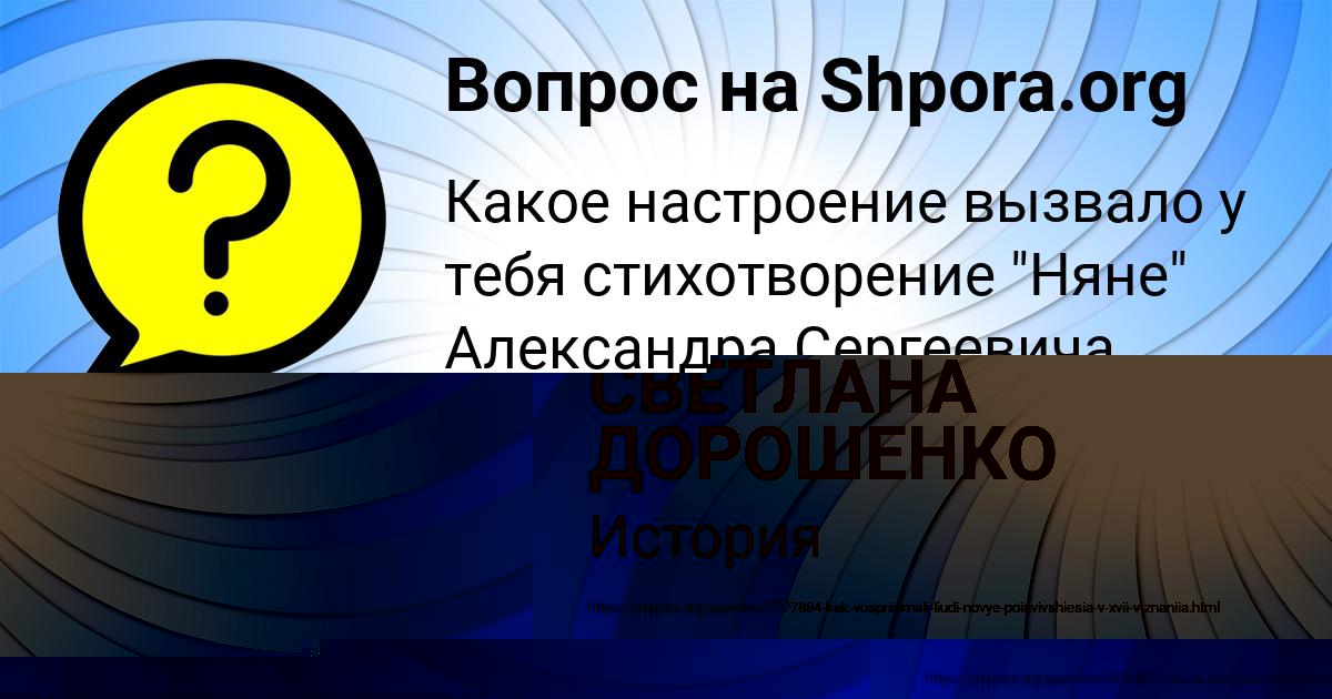 Картинка с текстом вопроса от пользователя ЮЛЯ ГОЛУБЦОВА