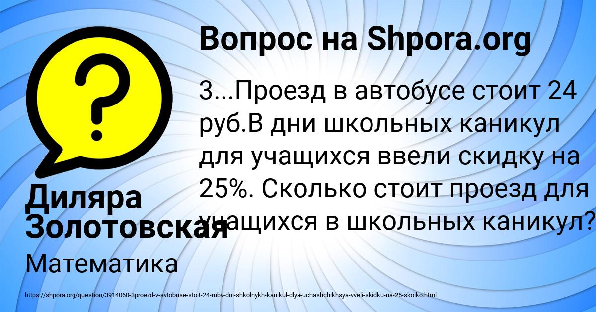 Картинка с текстом вопроса от пользователя Диляра Золотовская