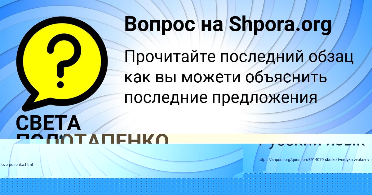 Картинка с текстом вопроса от пользователя Ameliya Alekseenko