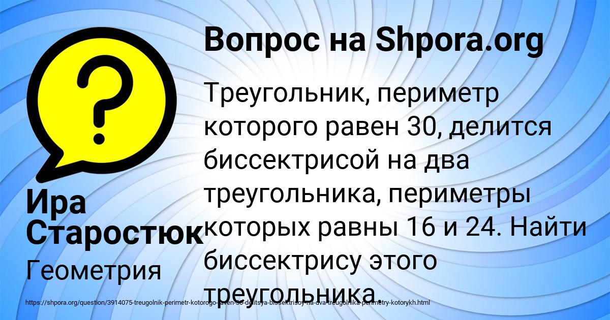 Картинка с текстом вопроса от пользователя Ира Старостюк