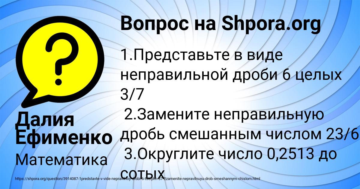 Картинка с текстом вопроса от пользователя Далия Ефименко