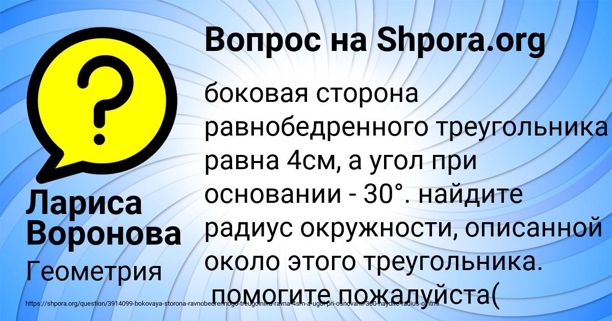 Картинка с текстом вопроса от пользователя Лариса Воронова
