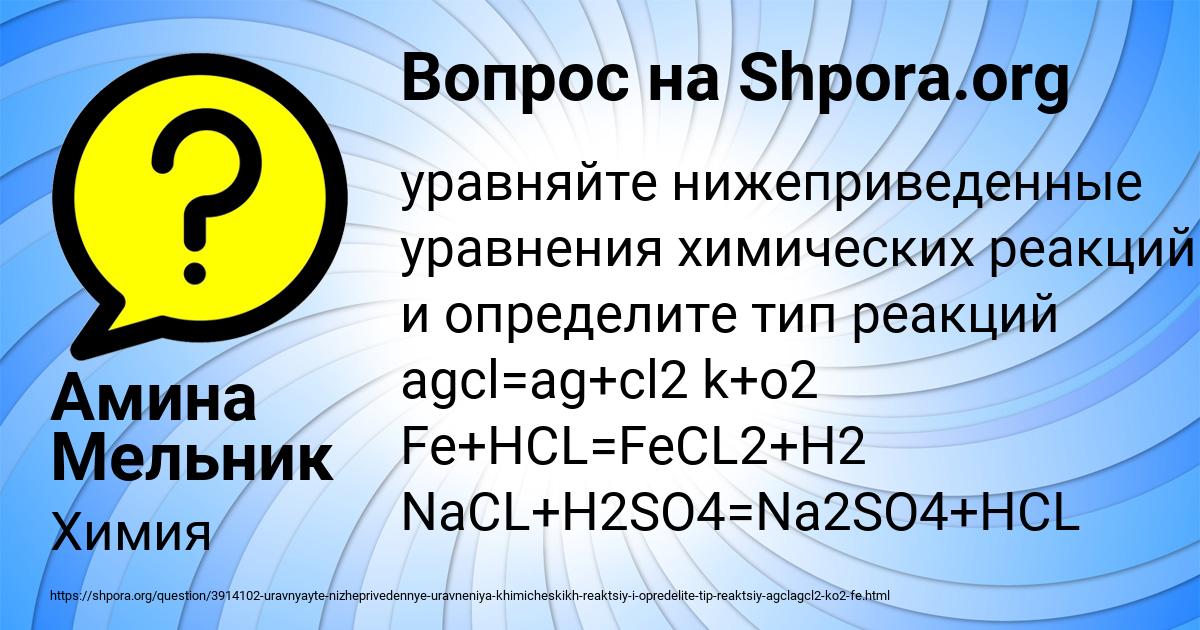 Картинка с текстом вопроса от пользователя Амина Мельник