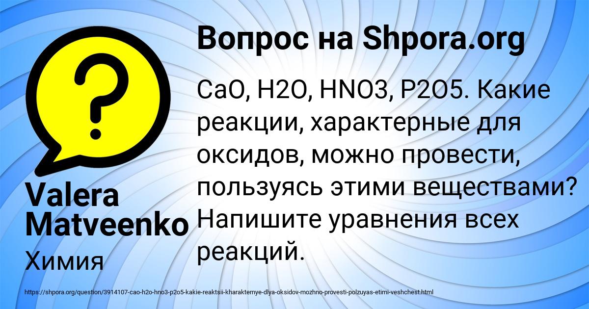 Картинка с текстом вопроса от пользователя Valera Matveenko
