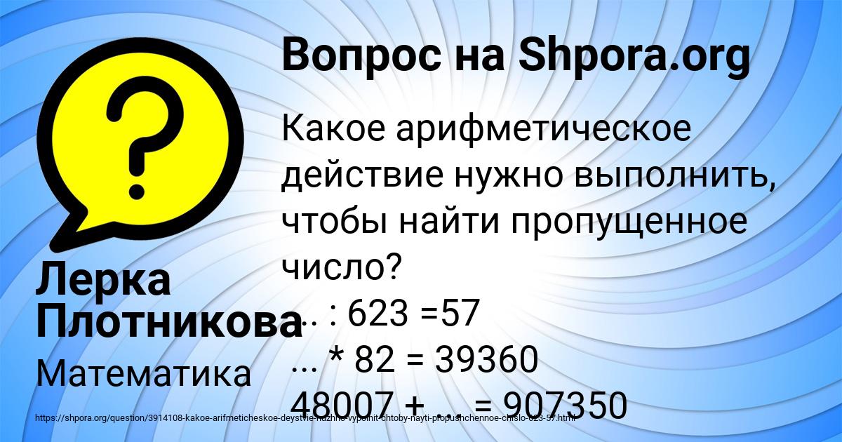 Картинка с текстом вопроса от пользователя Лерка Плотникова