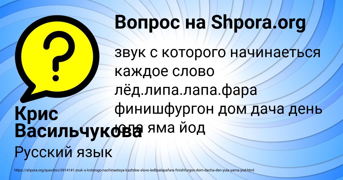 Картинка с текстом вопроса от пользователя Крис Васильчукова