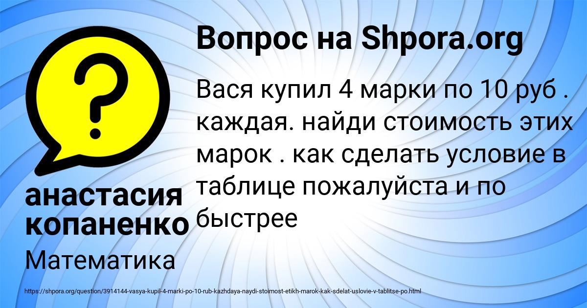 Картинка с текстом вопроса от пользователя анастасия копаненко