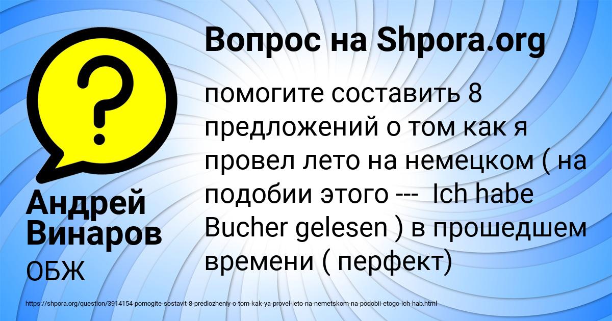 Картинка с текстом вопроса от пользователя Андрей Винаров