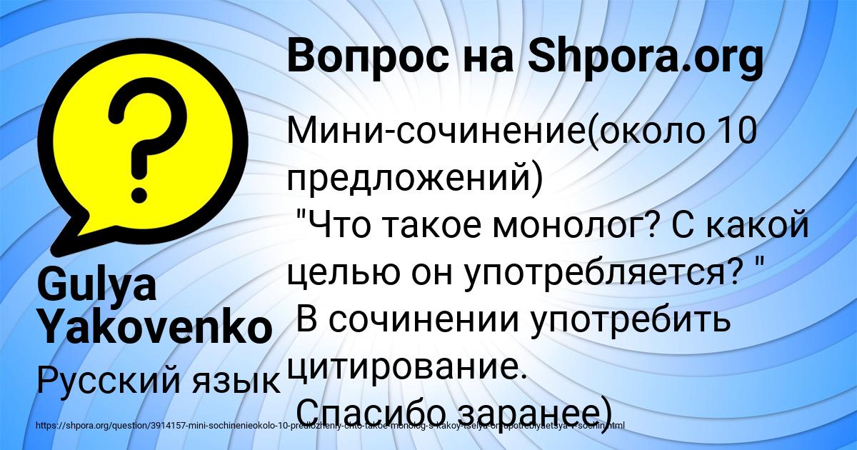 Картинка с текстом вопроса от пользователя Gulya Yakovenko