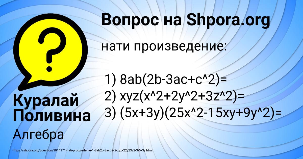 Картинка с текстом вопроса от пользователя Куралай Поливина