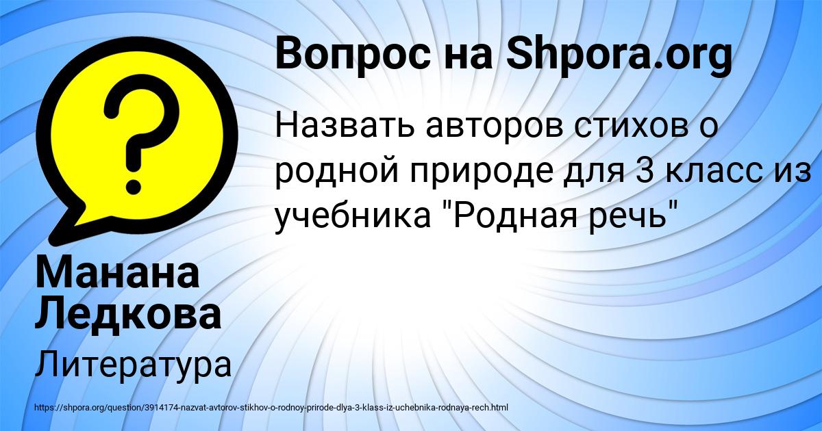 Картинка с текстом вопроса от пользователя Манана Ледкова