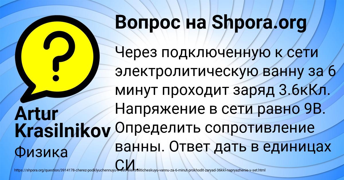Картинка с текстом вопроса от пользователя Artur Krasilnikov
