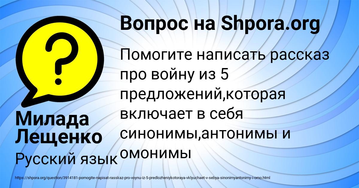 Картинка с текстом вопроса от пользователя Милада Лещенко
