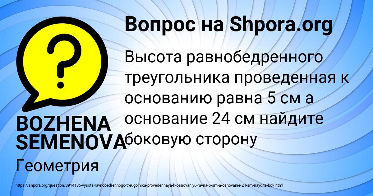 Картинка с текстом вопроса от пользователя BOZHENA SEMENOVA