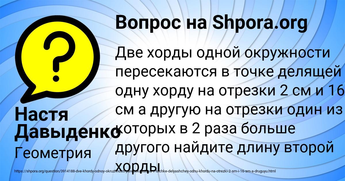 Картинка с текстом вопроса от пользователя Настя Давыденко