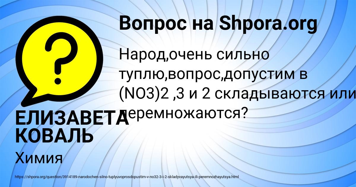 Картинка с текстом вопроса от пользователя ЕЛИЗАВЕТА КОВАЛЬ