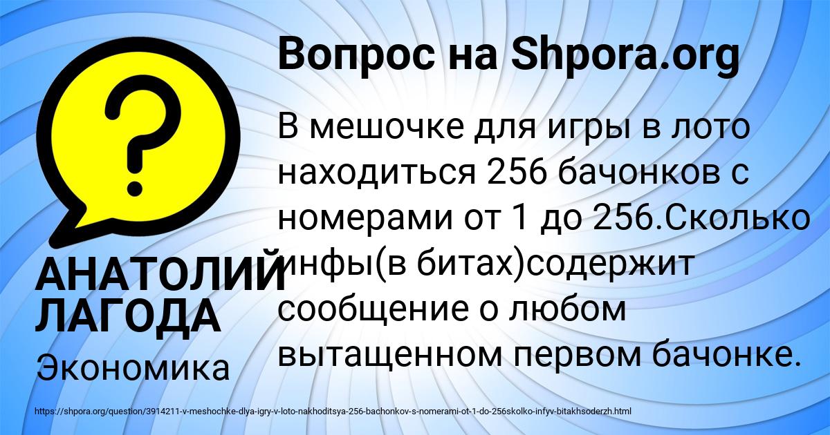 Картинка с текстом вопроса от пользователя АНАТОЛИЙ ЛАГОДА