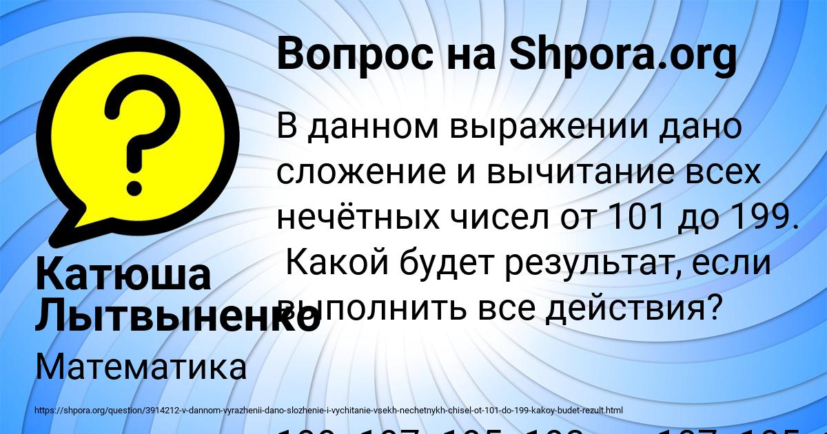 Картинка с текстом вопроса от пользователя Катюша Лытвыненко