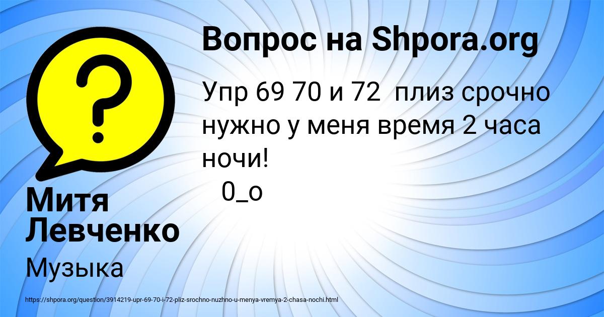 Картинка с текстом вопроса от пользователя Митя Левченко