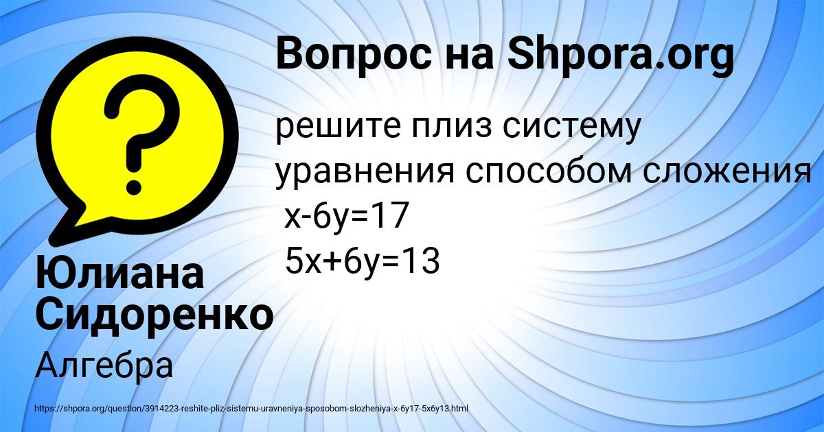 Картинка с текстом вопроса от пользователя Юлиана Сидоренко