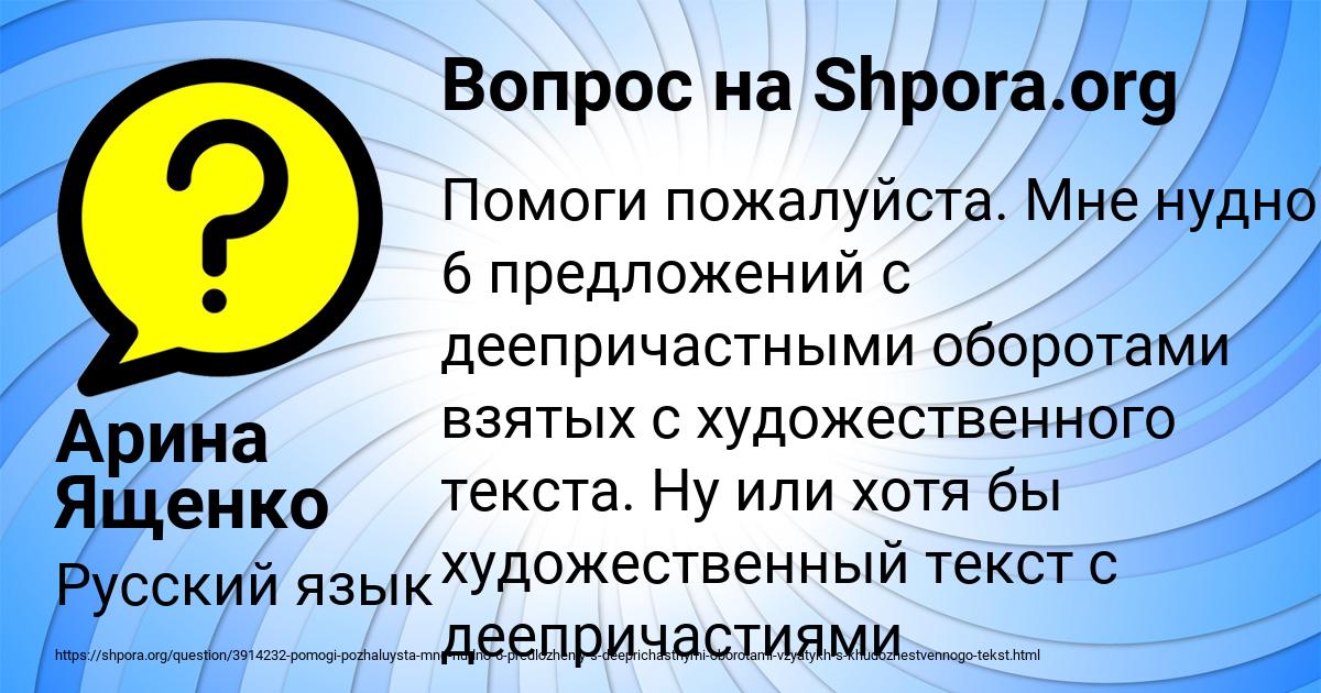 Картинка с текстом вопроса от пользователя Арина Ященко