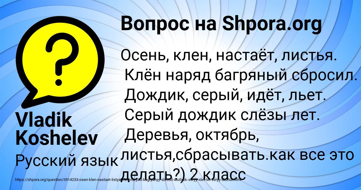 Картинка с текстом вопроса от пользователя Vladik Koshelev