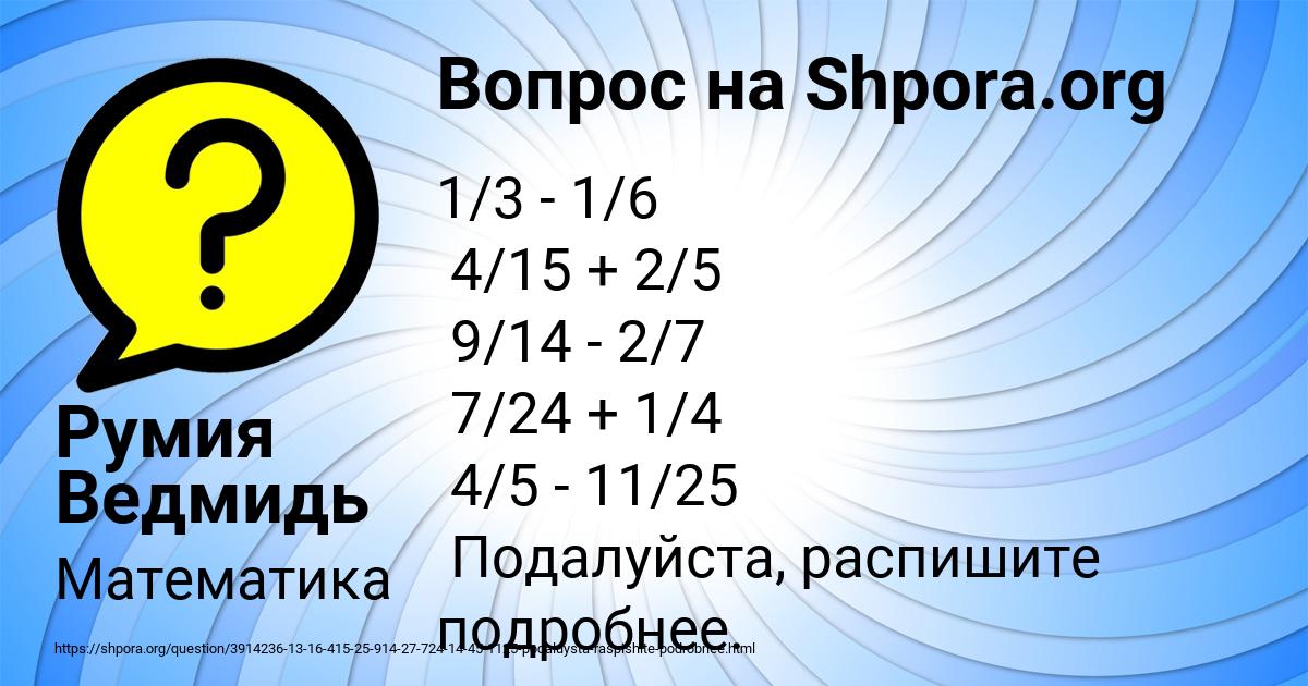 Картинка с текстом вопроса от пользователя Румия Ведмидь