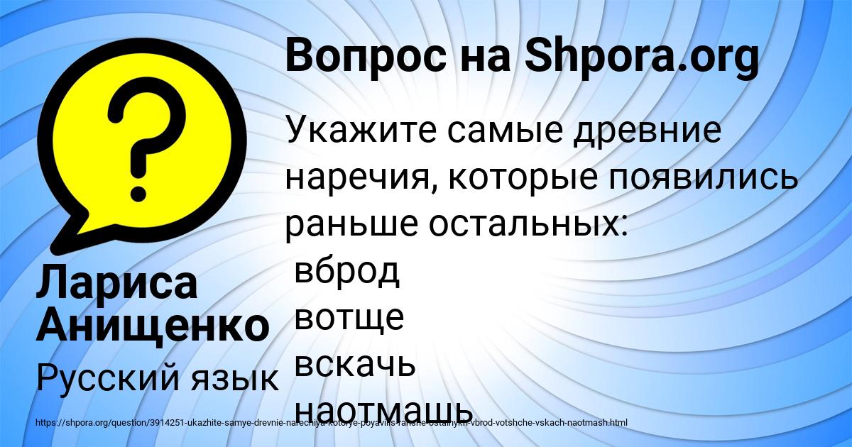 Картинка с текстом вопроса от пользователя Лариса Анищенко