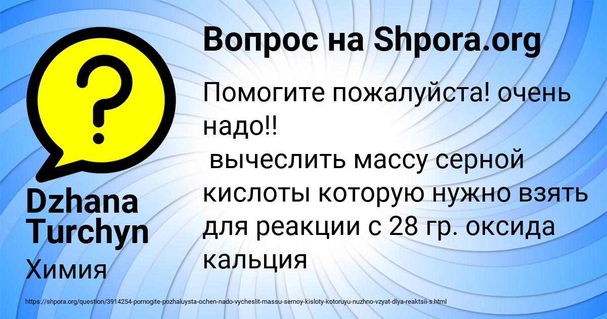 Картинка с текстом вопроса от пользователя Dzhana Turchyn
