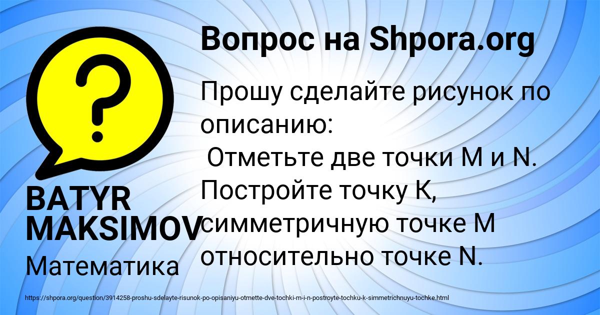 Картинка с текстом вопроса от пользователя BATYR MAKSIMOV