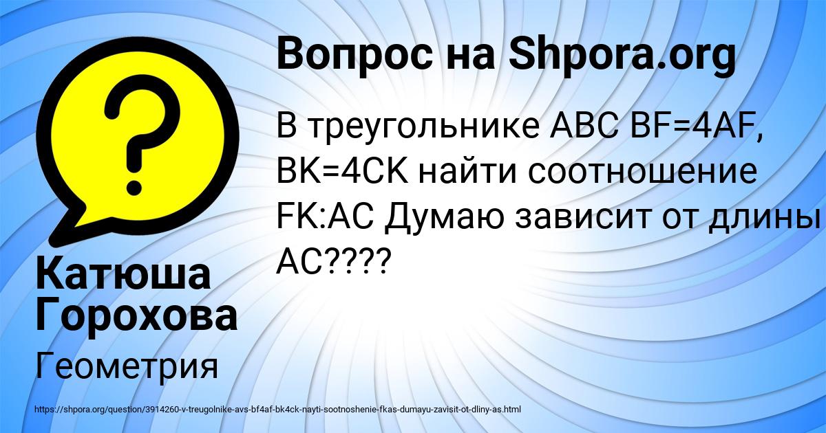 Картинка с текстом вопроса от пользователя Катюша Горохова