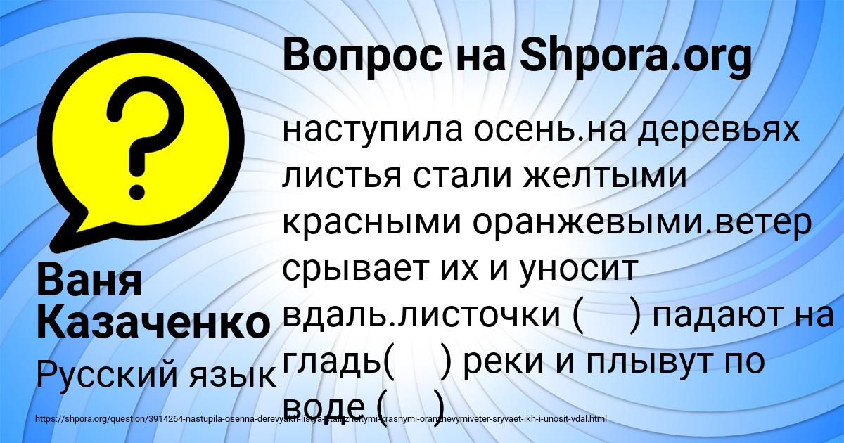 Картинка с текстом вопроса от пользователя Ваня Казаченко