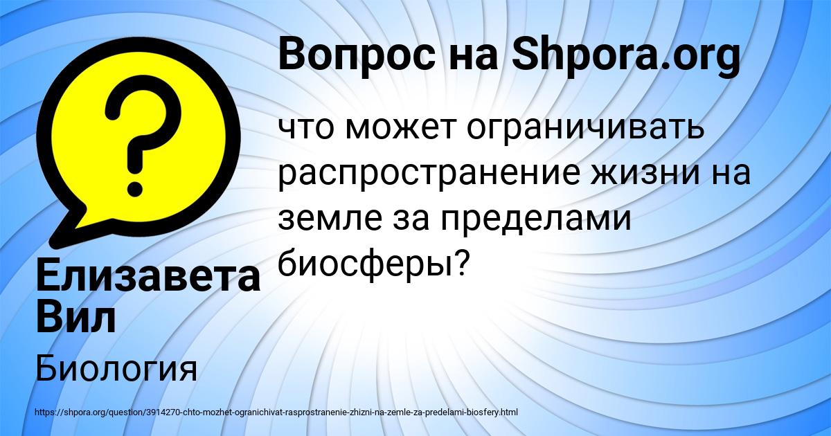 Картинка с текстом вопроса от пользователя Елизавета Вил