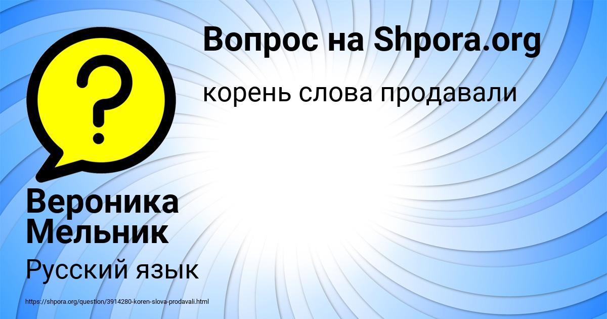 Картинка с текстом вопроса от пользователя Вероника Мельник
