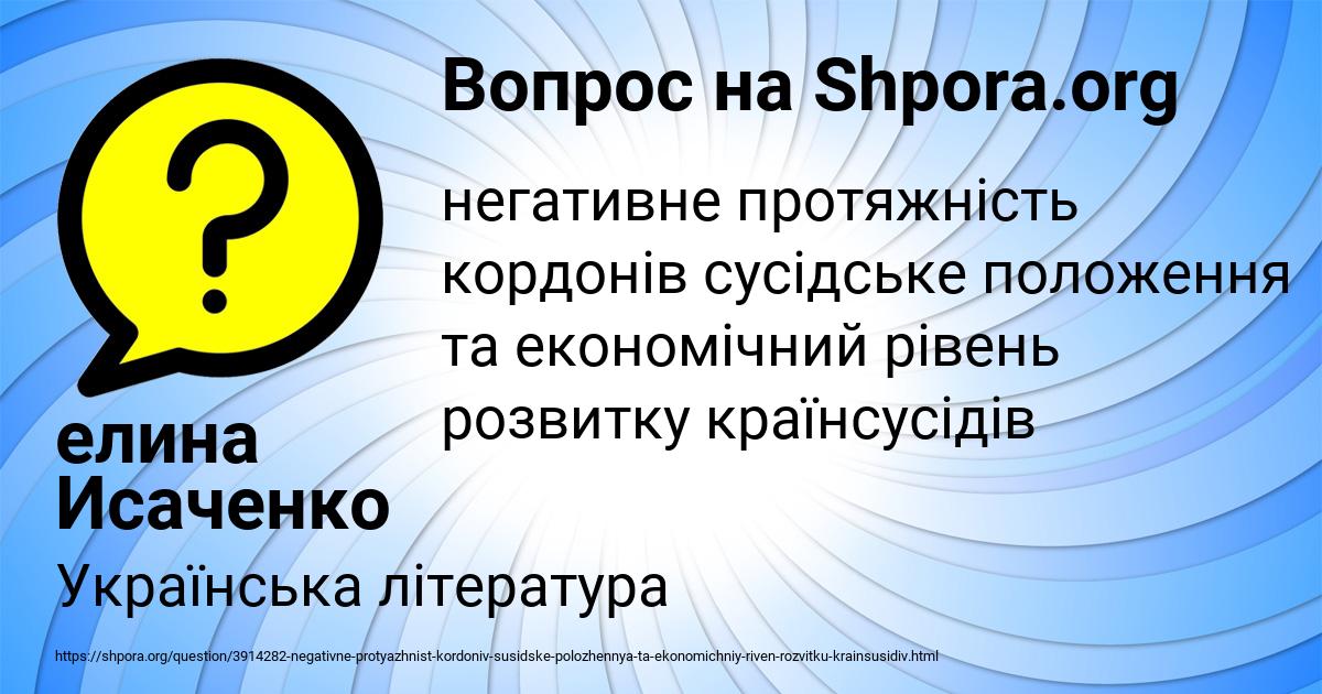 Картинка с текстом вопроса от пользователя елина Исаченко