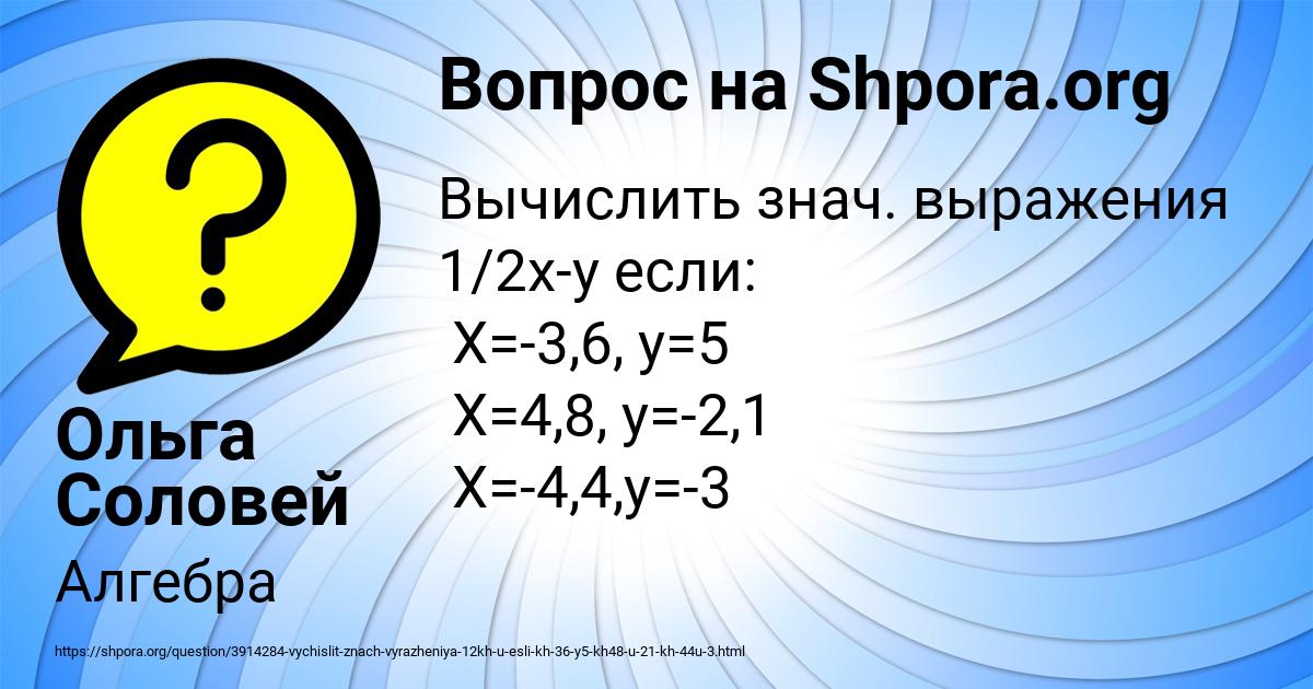 Картинка с текстом вопроса от пользователя Ольга Соловей